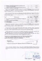 ОБЪЯВЛЕНИЕ № 2013819