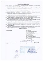 ОБЪЯВЛЕНИЕ № 2013819