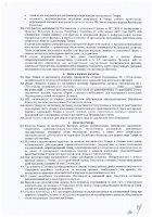 ОБЪЯВЛЕНИЕ № 2013819