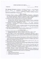 ОБЪЯВЛЕНИЕ № 2013819
