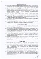 ОБЪЯВЛЕНИЕ № 2013819