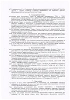ОБЪЯВЛЕНИЕ № 2013817