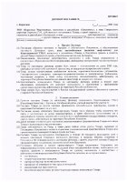 ОБЪЯВЛЕНИЕ № 2013817