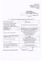 ОБЪЯВЛЕНИЕ № 2013817