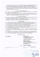 ОБЪЯВЛЕНИЕ № 2013817