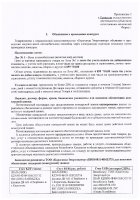 ОБЪЯВЛЕНИЕ № 2013817