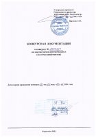 ОБЪЯВЛЕНИЕ № 2013817
