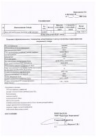 ОБЪЯВЛЕНИЕ № 2013817