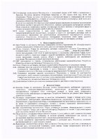 ОБЪЯВЛЕНИЕ № 2013817