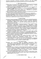 ОБЪЯВЛЕНИЕ № 2013776