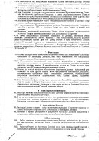 ОБЪЯВЛЕНИЕ № 2013776