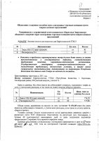 ОБЪЯВЛЕНИЕ № 2013776