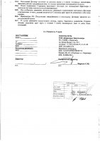 ОБЪЯВЛЕНИЕ № 2013776