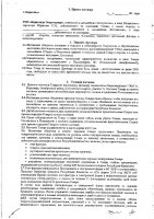 ОБЪЯВЛЕНИЕ № 2013776