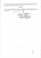 ОБЪЯВЛЕНИЕ № 2013470