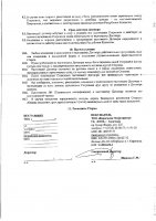 ОБЪЯВЛЕНИЕ № 2013852