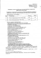 ОБЪЯВЛЕНИЕ № 2013852