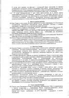 ОБЪЯВЛЕНИЕ № 2013852