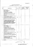 ОБЪЯВЛЕНИЕ № 2013852