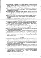 ОБЪЯВЛЕНИЕ № 2013852
