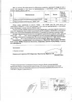 ОБЪЯВЛЕНИЕ № 2013852