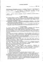 ОБЪЯВЛЕНИЕ № 2013852