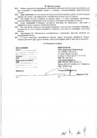 ОБЪЯВЛЕНИЕ № 2013857