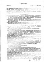 ОБЪЯВЛЕНИЕ № 2013857
