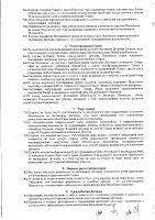ОБЪЯВЛЕНИЕ № 2013857