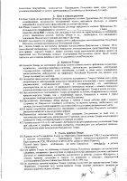 ОБЪЯВЛЕНИЕ № 2013857