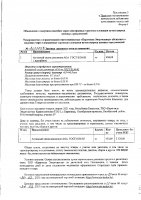 ОБЪЯВЛЕНИЕ № 2013857