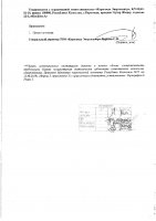 ОБЪЯВЛЕНИЕ № 2013857