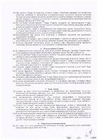 ОБЪЯВЛЕНИЕ № 2013959