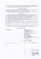 ОБЪЯВЛЕНИЕ № 2013959
