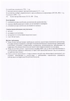 ОБЪЯВЛЕНИЕ № 2013959