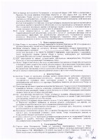 ОБЪЯВЛЕНИЕ № 2013959