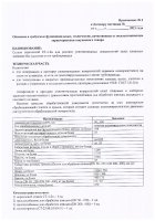 ОБЪЯВЛЕНИЕ № 2013959