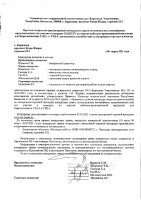 ОБЪЯВЛЕНИЕ № 2013371