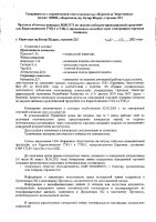 ОБЪЯВЛЕНИЕ № 2013371