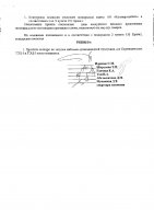ОБЪЯВЛЕНИЕ № 2013371