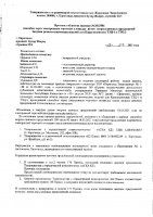ОБЪЯВЛЕНИЕ № 2013586