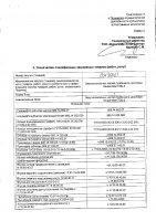 ОБЪЯВЛЕНИЕ № 2013940