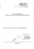 ОБЪЯВЛЕНИЕ № 2013940
