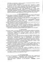 ОБЪЯВЛЕНИЕ № 2013940