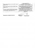 ОБЪЯВЛЕНИЕ № 2013940