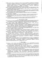 ОБЪЯВЛЕНИЕ № 2013940