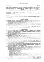ОБЪЯВЛЕНИЕ № 2013940