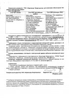 ОБЪЯВЛЕНИЕ № 2013940