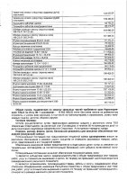 ОБЪЯВЛЕНИЕ № 2013940