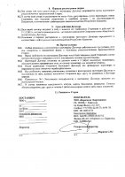 ОБЪЯВЛЕНИЕ № 2013940